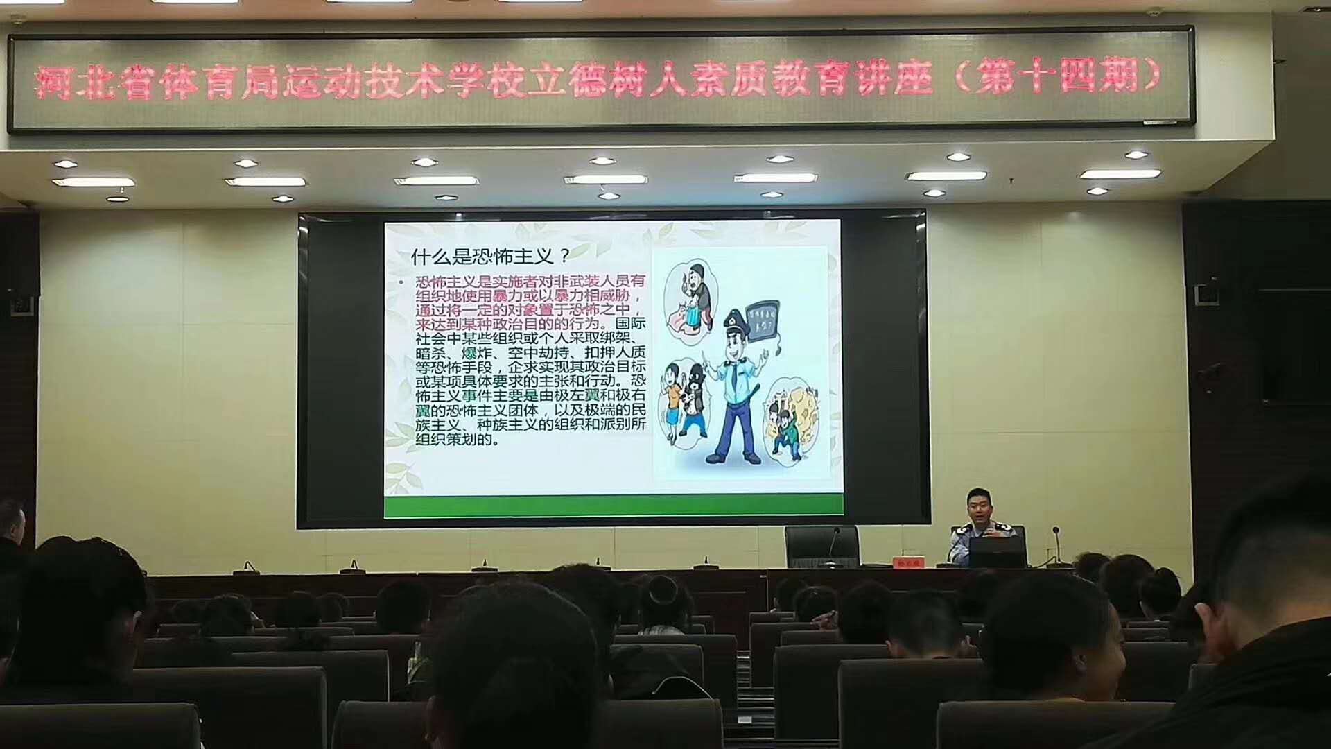 ������ʦ��Ϣ����Ӧ�ü��� ��ʡ�������˶�����ѧУ��һ�ڽ�ѧ������ѵ�࿪��