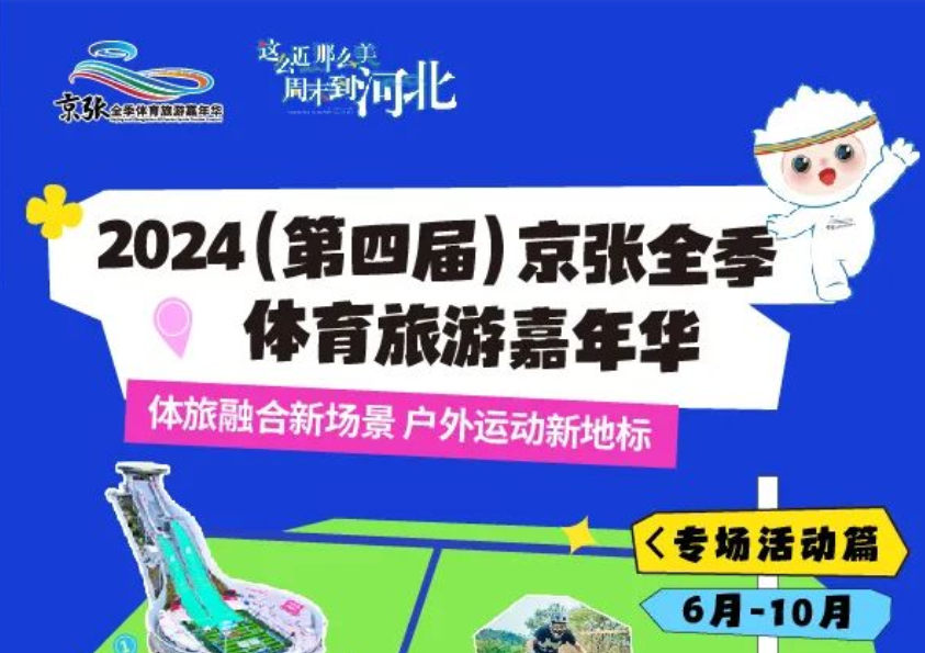 ���������ξ��ţ�2024�����Ľ죩����ȫ���������μ��껪�����Ļ��