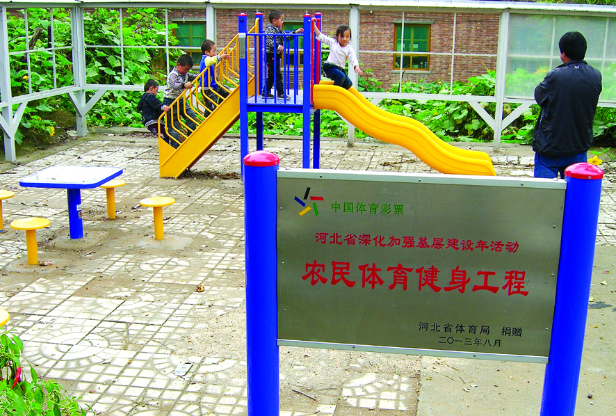 爱体育