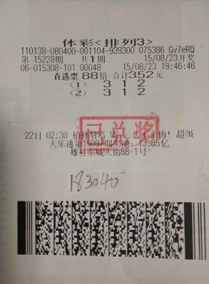 ����ţ�˶�������3��188240Ԫ