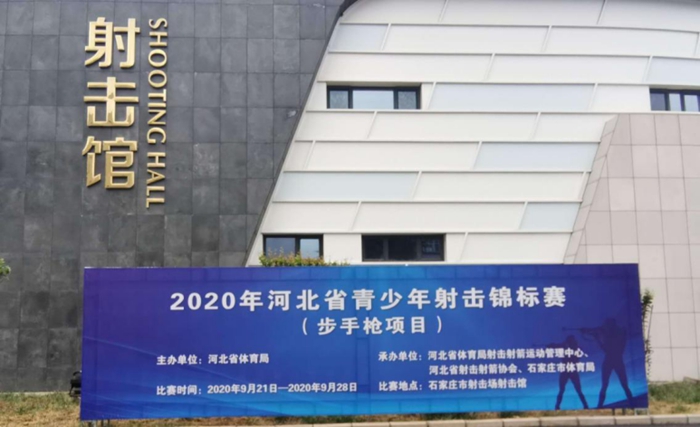 2020��ӱ�ʡ���������������ǹ��Ŀ��������Բ����Ļ