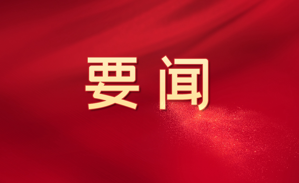 �й��������ξ��ٿ����� �����ٿ���ʮ�����ȫ�� ϰ��ƽ���ֻ���
