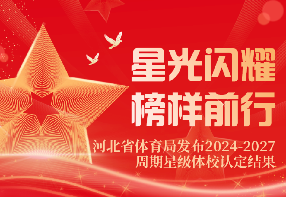��ҫ | ������ƽ̨����2024-2027�����Ǽ���У�϶����