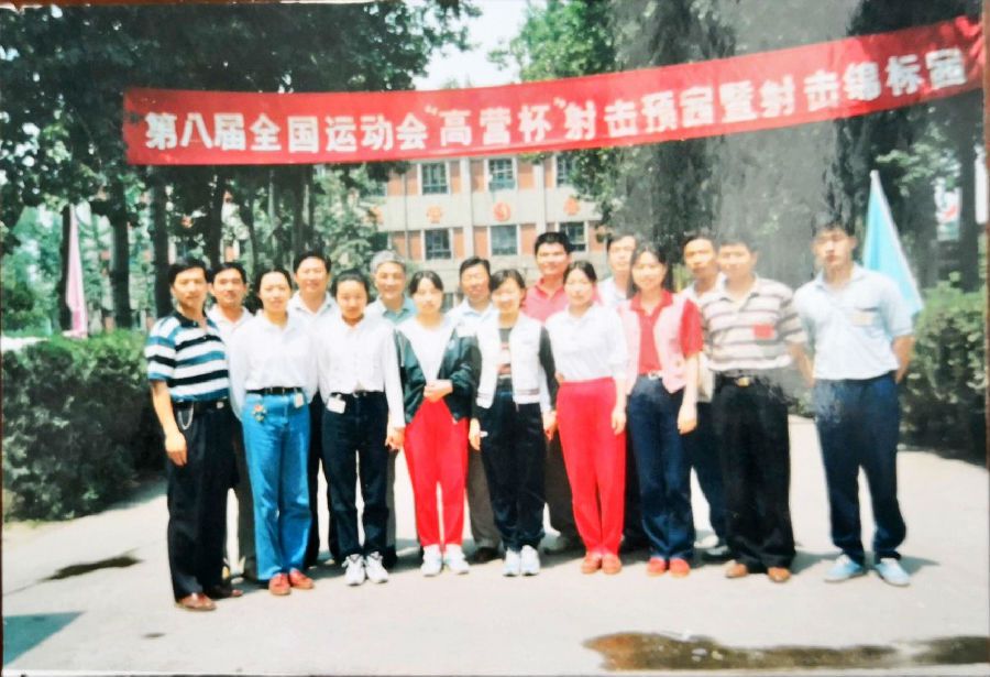 1997年中心承办八运会射击预选赛.jpg