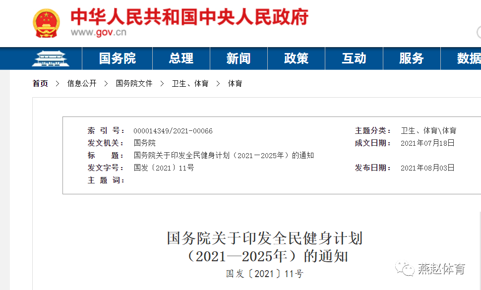 微信图片_20210806093408.png